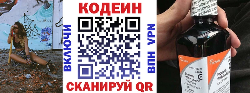 Codein Purple Drank  как найти закладки  blacksprut как войти  Байкальск 