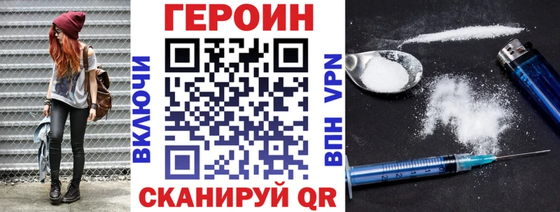 Героин Heroin  Байкальск 