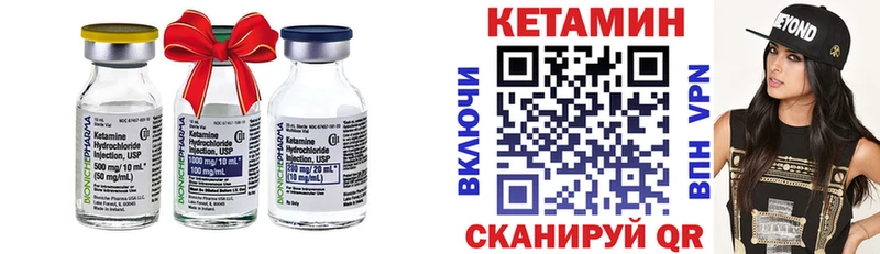 КЕТАМИН VHQ  Байкальск 