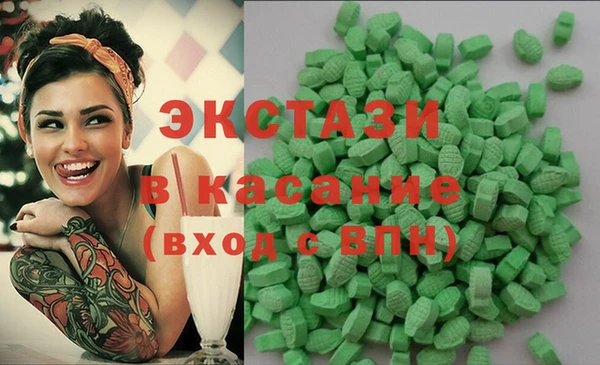 экстази Армянск
