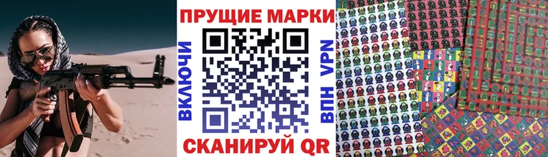 Наркотические марки 1,8мг mega tor Байкальск